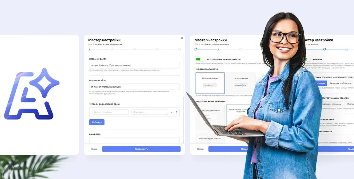 Сравниваем 3 ТОПовых шаблона АСПРО: Лайтшоп, Максимум и Корпоративный сайт 3.0 в Волгограде