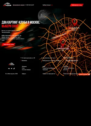 Сайт картинг-клуба Le Mans