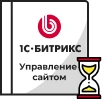 Продление Битрикс в Волгограде