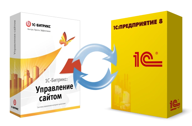 Битрикс и интеграция с 1С: инструкция в Волгограде