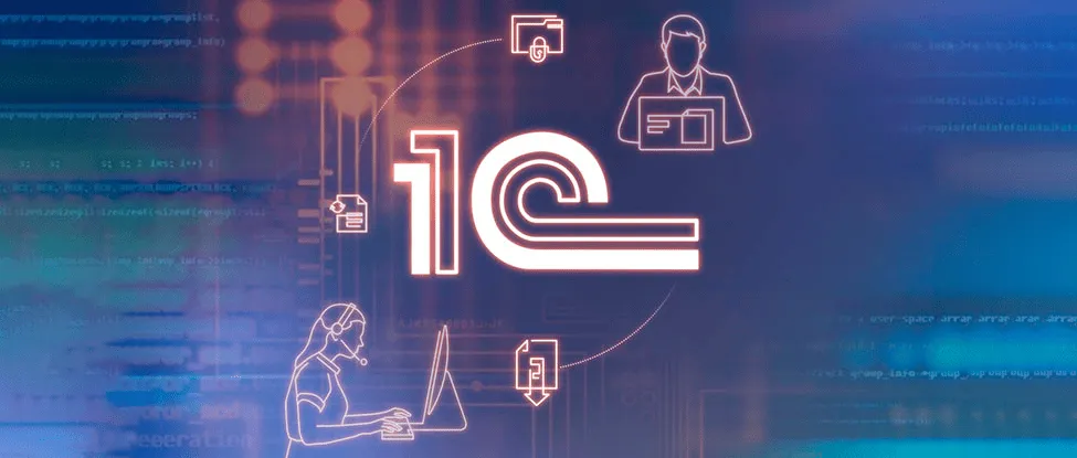 Интеграция 1С с сайтом: зачем это нужно вашему бизнесу и как это реализовать в Волгограде