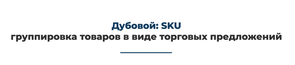sku2.png sku2.png
