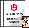 Продление Битрикс в Волгограде