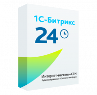 1С-Битрикс24: Интернет-магазин+ CRM в Волгограде