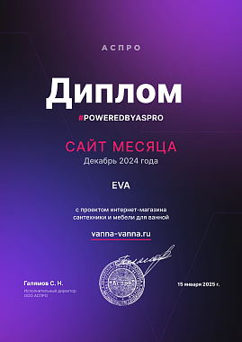 Диплом Аспро 3